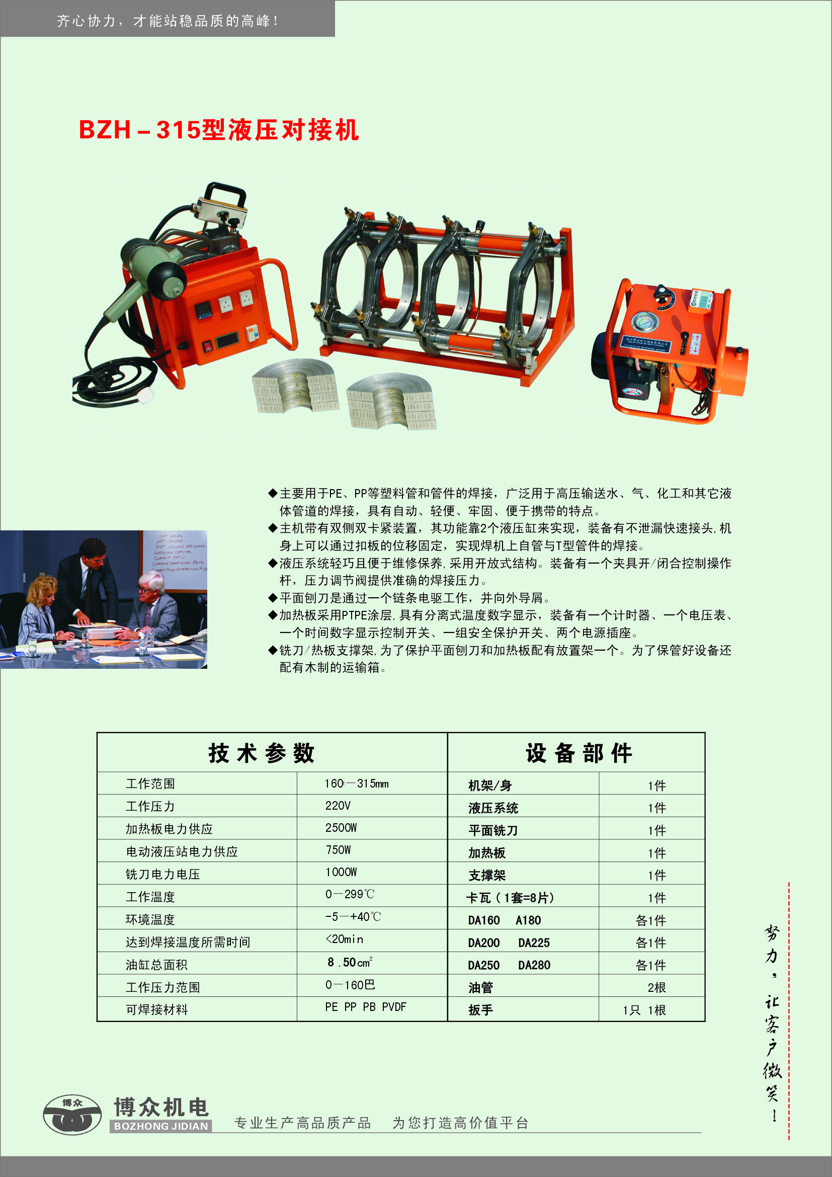 液壓(ya)銲機315.jpg